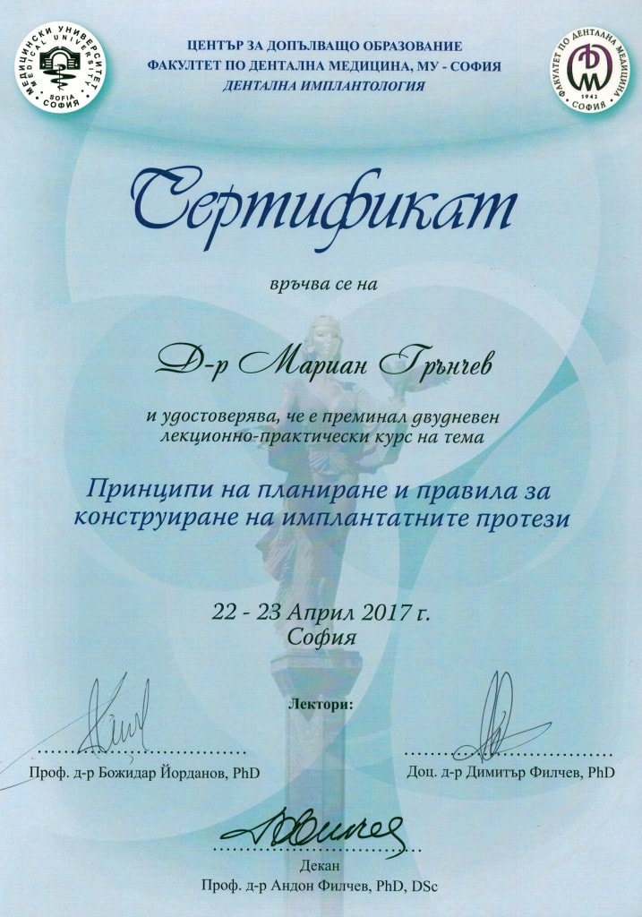Сертификат 11