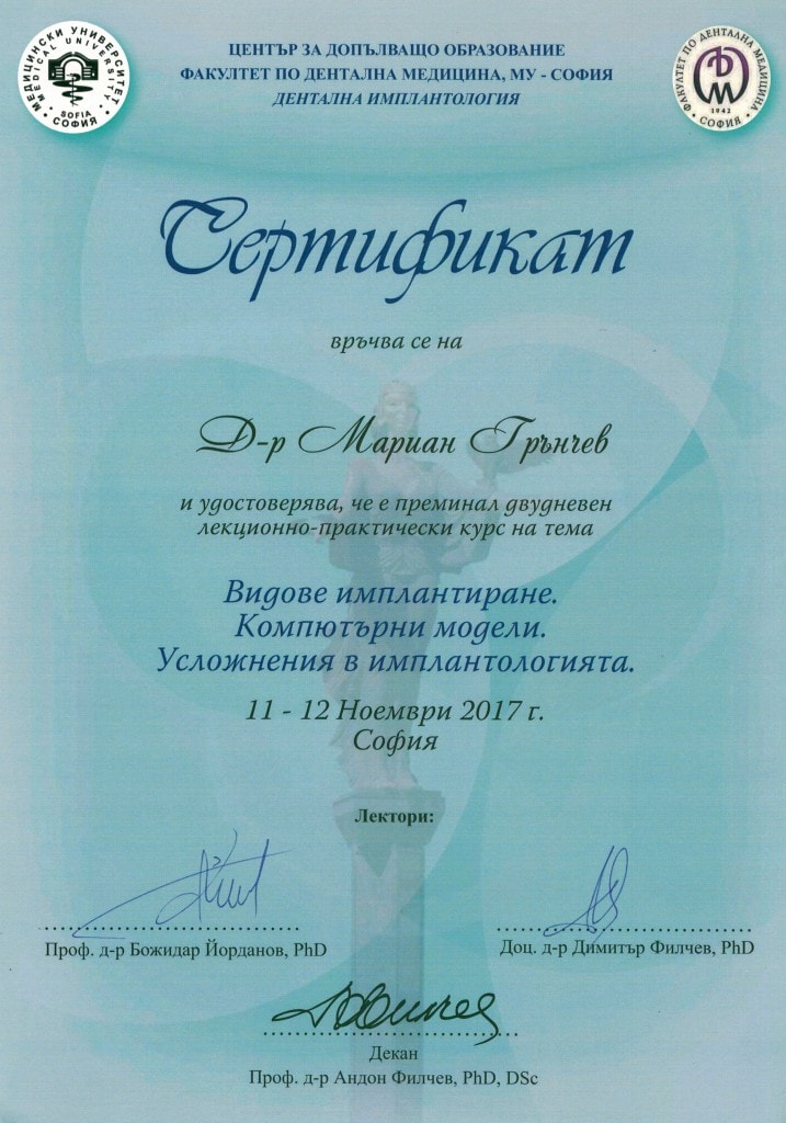 Сертификат 1