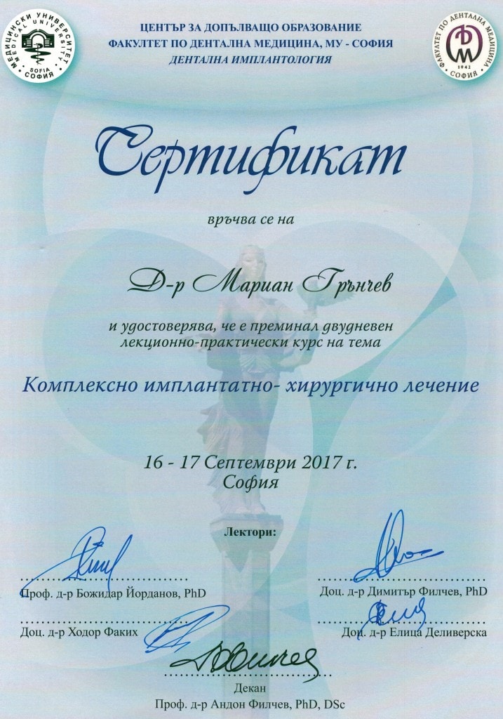 Сертификат 2