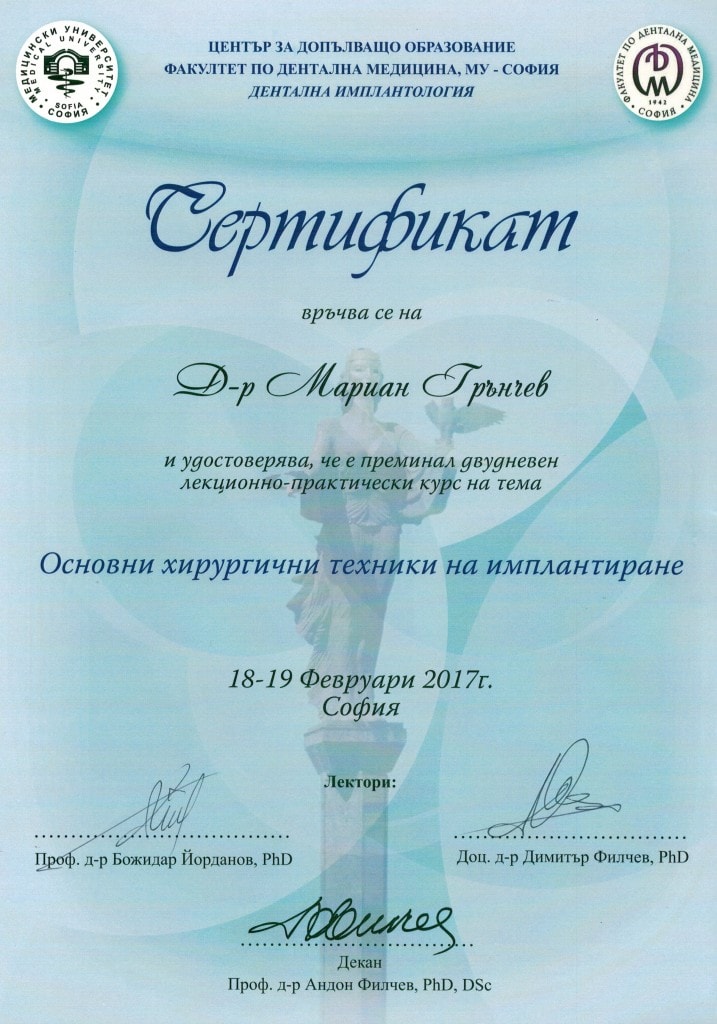 Сертификат 3