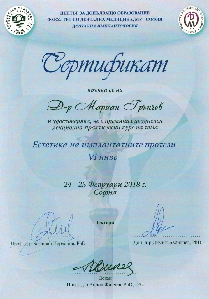Сертификат 4