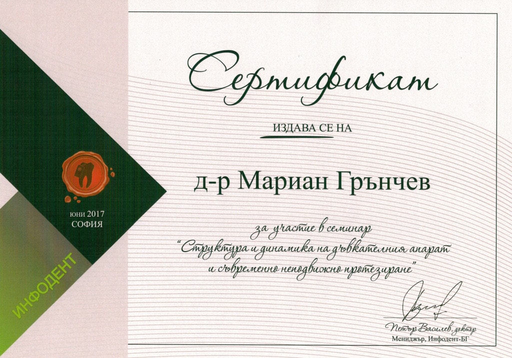 Сертификат 6