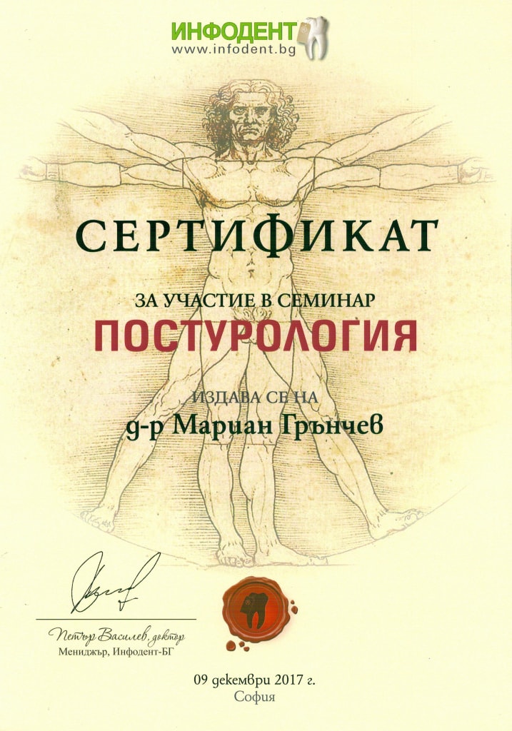 Сертификат 7