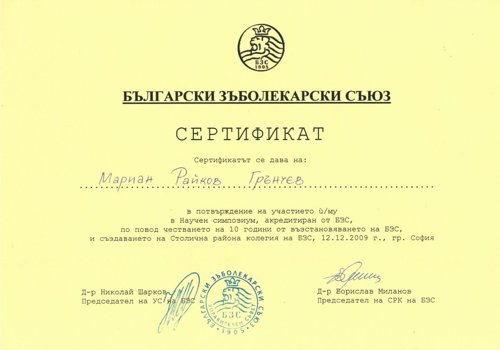 Сертификат 14