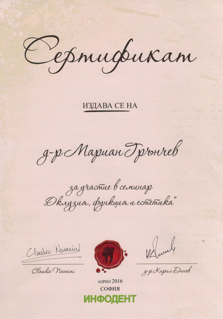 Сертификат 17